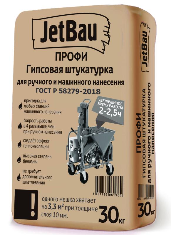 Штукатурка гипсовая ПРОФИ JetBau, 30 кг