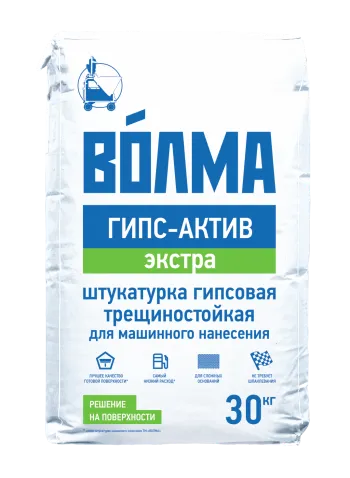 ВОЛМА-Гипс-Актив Экстра, 30 кг