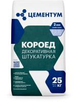 Штукатурка декоративная Короед Цементум 25  кг